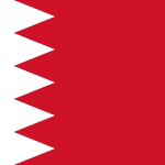 اسعار الذهب في مملكة البحرين